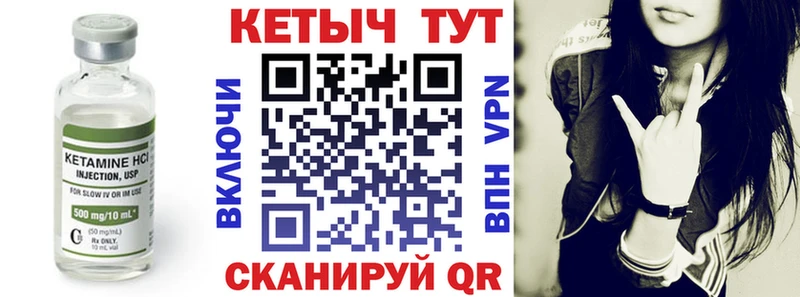 Кетамин VHQ  Татарск 