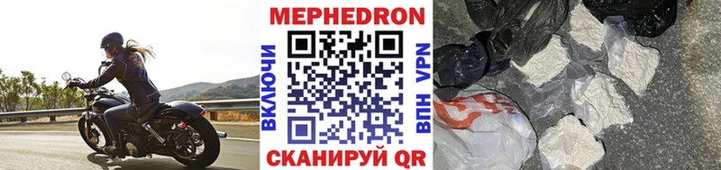Мефедрон кристаллы  Татарск 