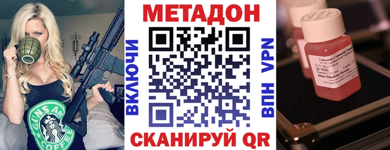 МЕТАДОН methadone  площадка телеграм  Татарск 