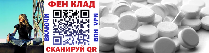 МЕТАМФЕТАМИН Декстрометамфетамин 99.9%  Татарск 